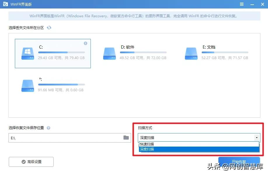 推荐电脑误删恢复软件,微软自带数据恢复软件免费版