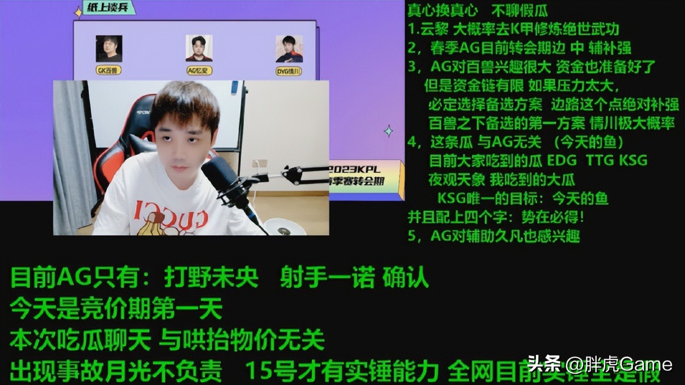 月光爆料ag阵容,月光爆料ag首发