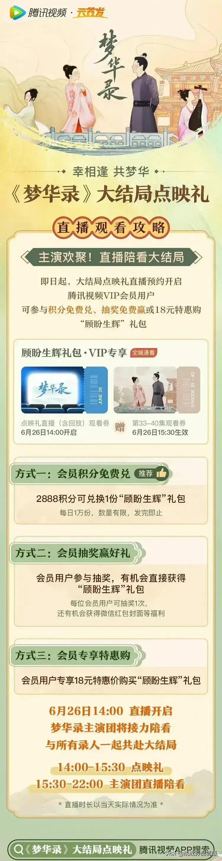 “梦华录”有好消息了