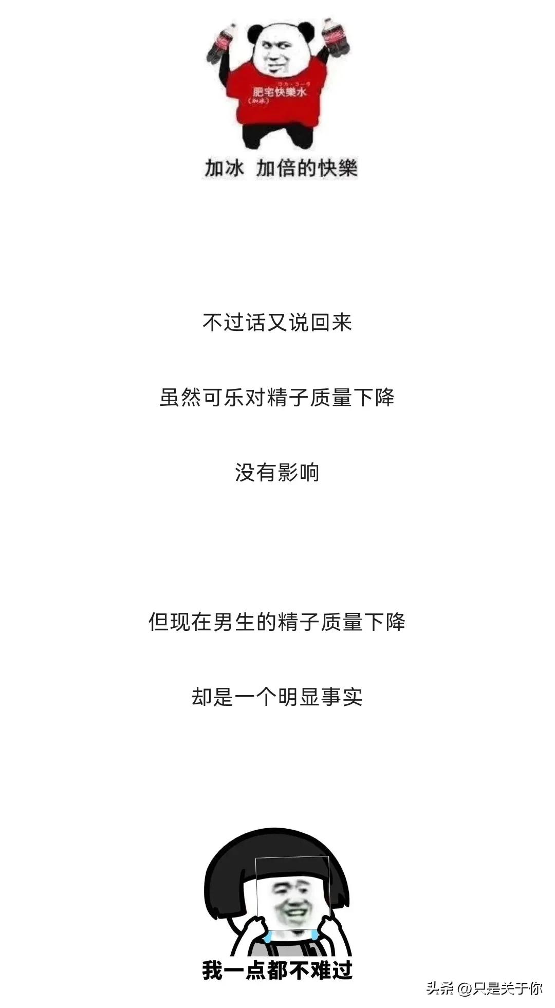 漫画：忍住“不射”的精子会去哪儿？