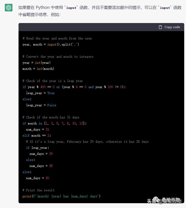 ChatGPT会不会取代大部分程序员,正确使用chatgpt帮你写代码