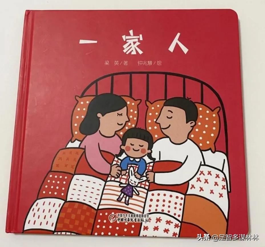 一家人绘本故事推荐,噗噗一家人绘本