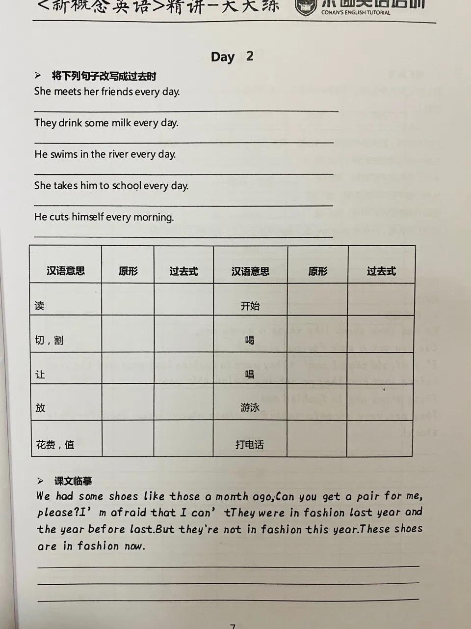 小学生如何在家自学新概念英语,孩子在家自学新概念英语靠谱吗