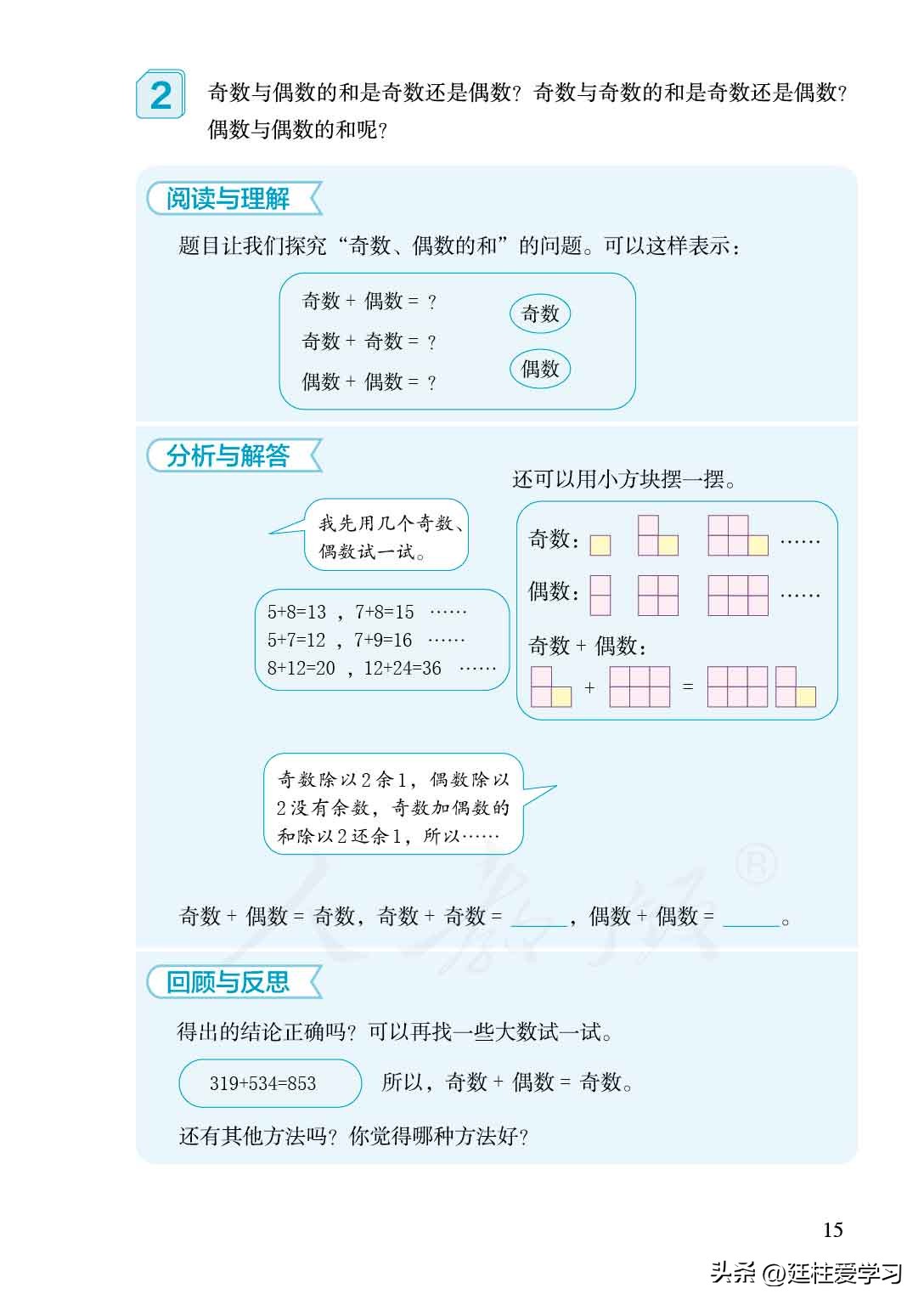 小学数学五年级下册练习题,小学数学五年级下册电子版北师大