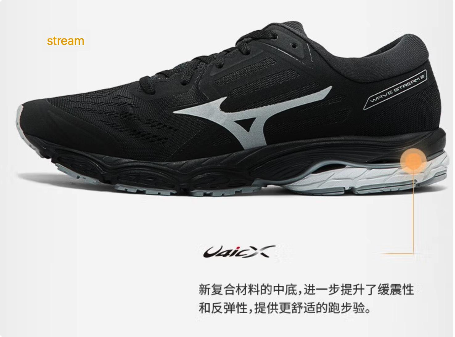 高性价比美津浓跑鞋推荐,美津浓最值得买的8双跑鞋