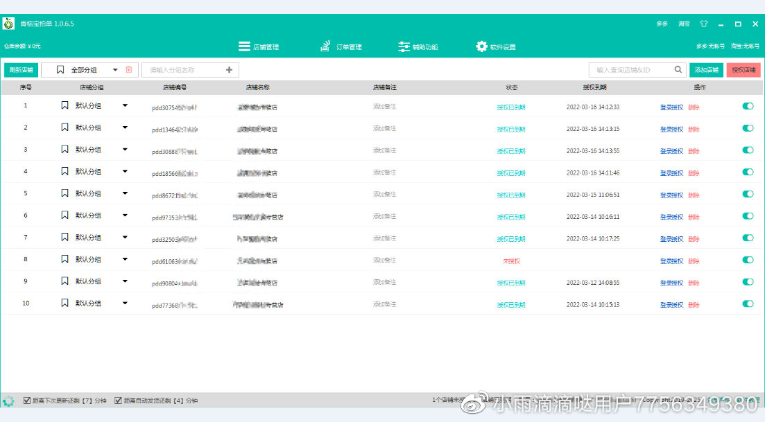 拼多多无货源电商创业,拼多多无货源电商加盟电话