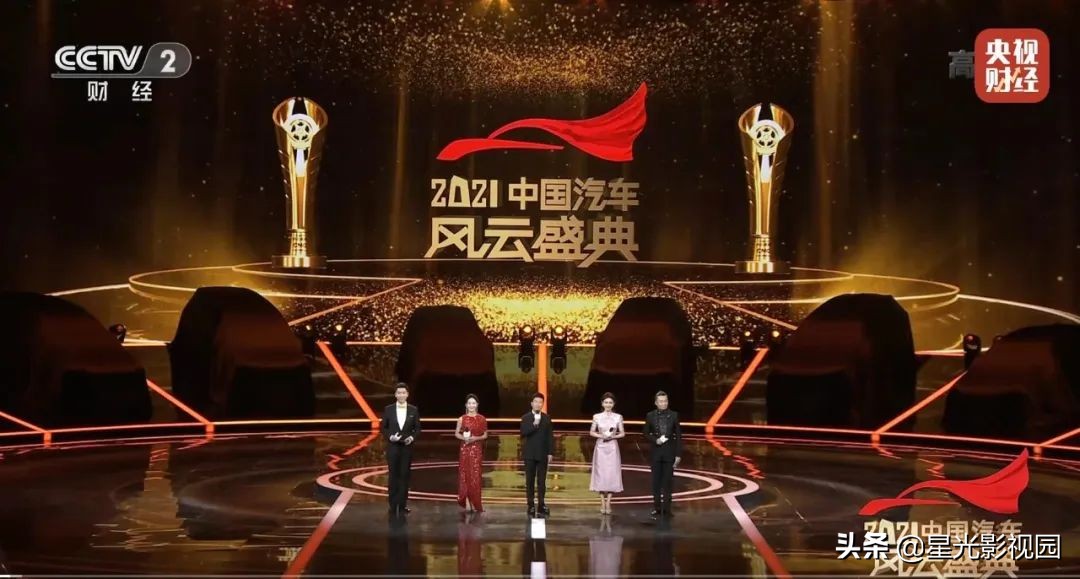 直播第三届中国汽车风云盛典,2020年中国汽车风云盛典回顾