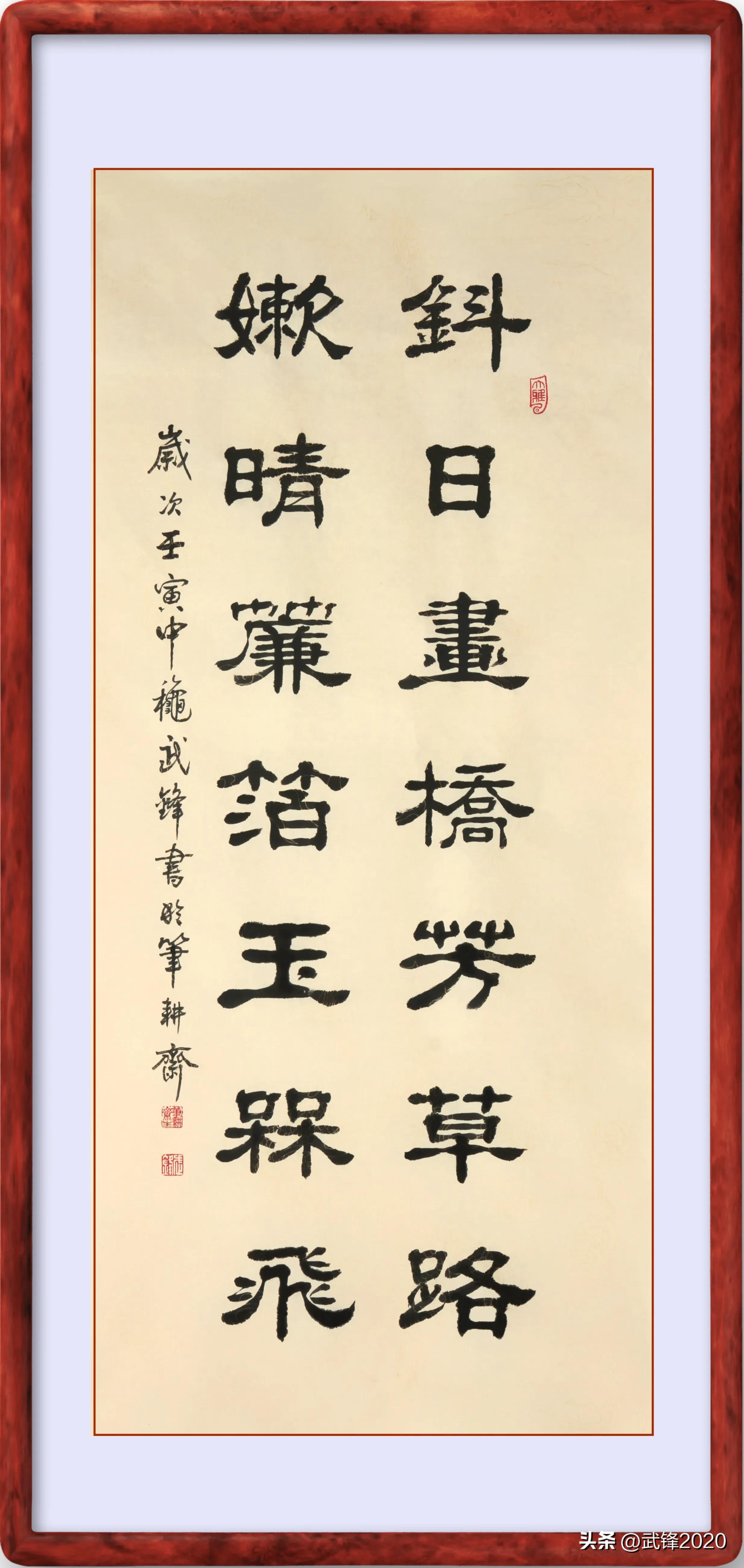 隶书精品联句,隶书联句创作