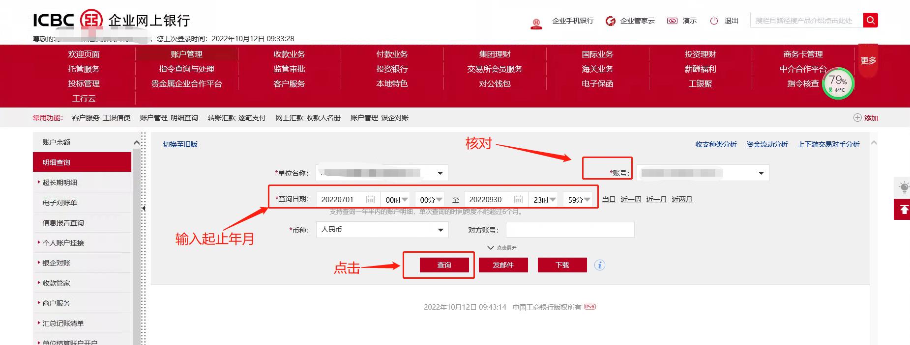 工商银行在哪里下载电子流水回单,工商银行如何打每月的明细回单
