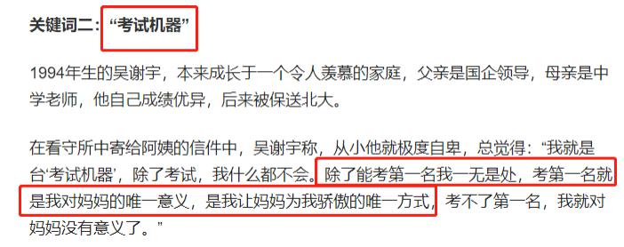 北大弑母案近半年轨迹,北大弑母案背后的思考