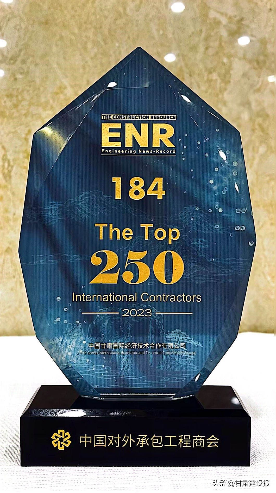 2020年福布斯世界500强中国企业,2023年enr国际承包商排名