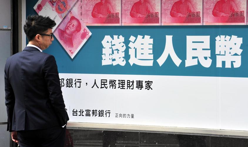 国际支付占比攀升至4.7%,人民币对美元汇率下跌意味着什么