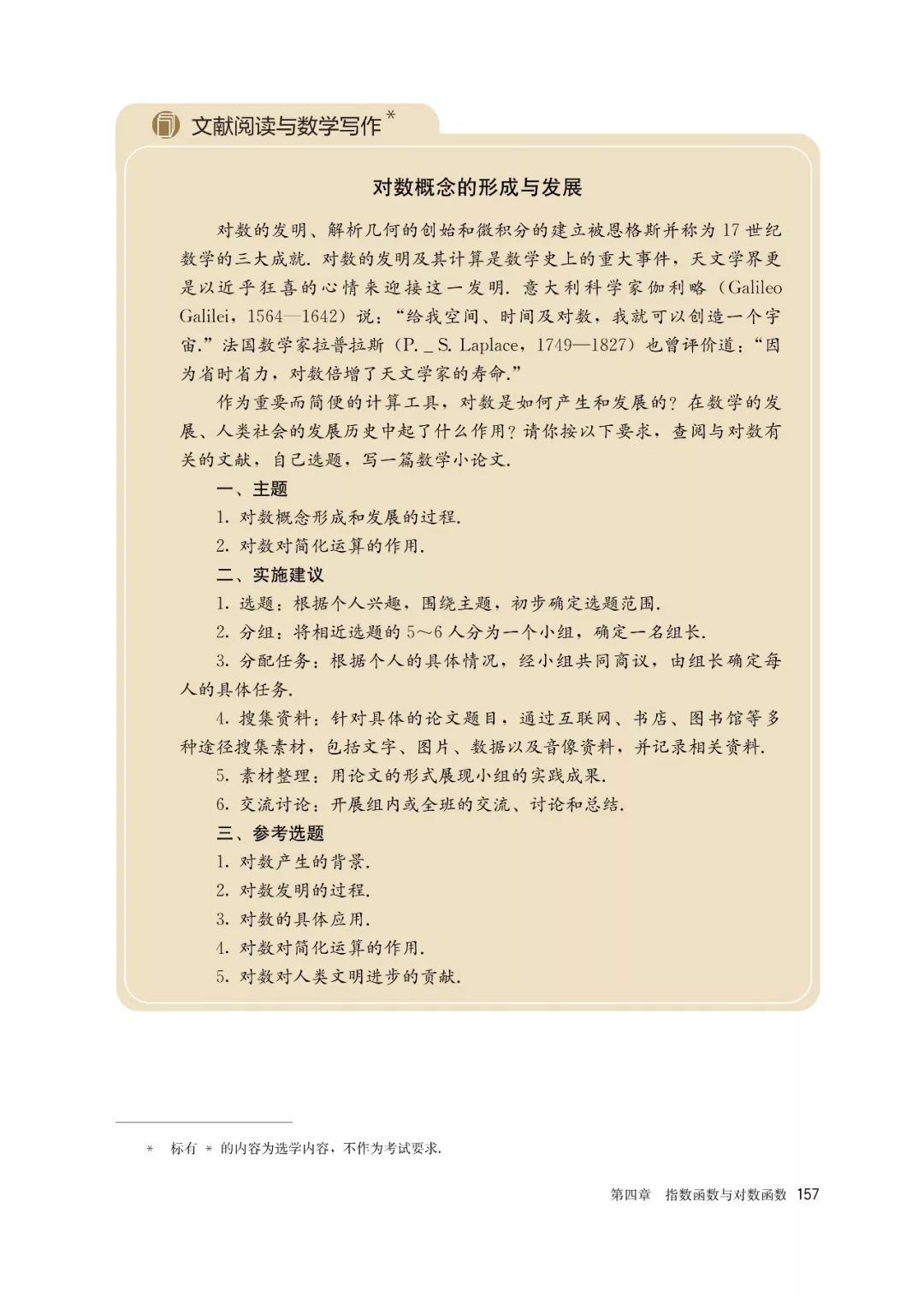 高中选择性必修一数学课本电子版,高一数学必修一课本电子版2022