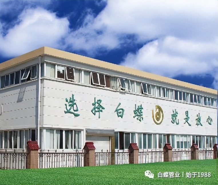 白蝶管业官网,上海白蝶管业有限公司