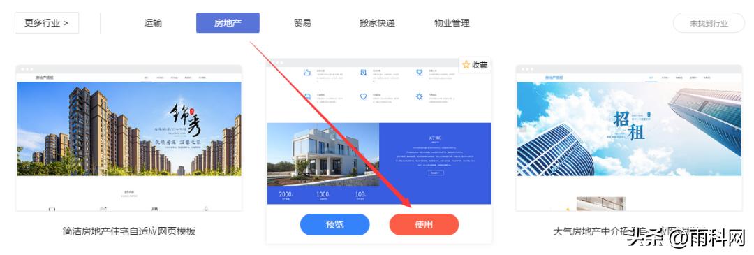 房地产品牌策划怎么做的,房地产企业网站建设
