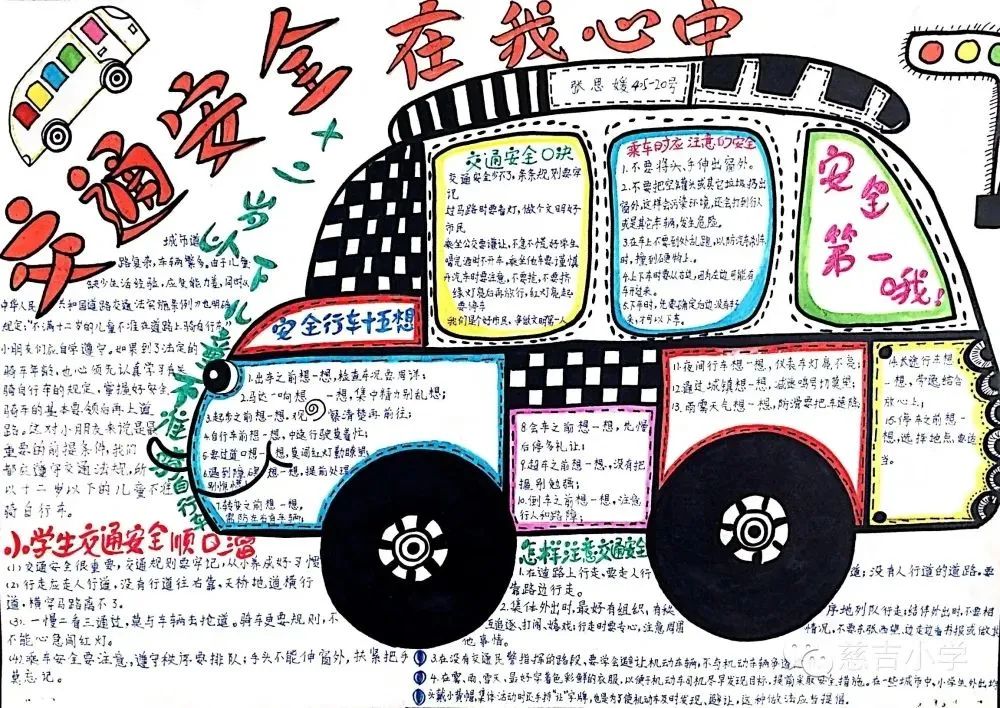 安全就是一切工作的基础,安全是一切幸福起点吗