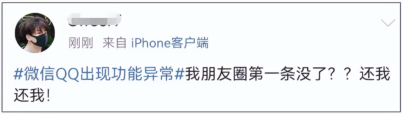 腾讯视频回应崩了并致歉,腾讯紧急修复发文