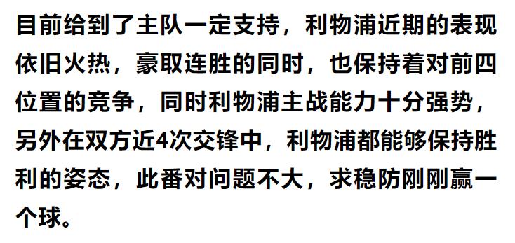 英超今日竞彩足球实单推荐,竞彩英冠推荐实单最新