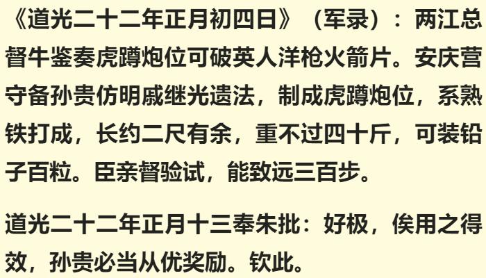 清末用明朝火器是真的吗,明军火器揭秘