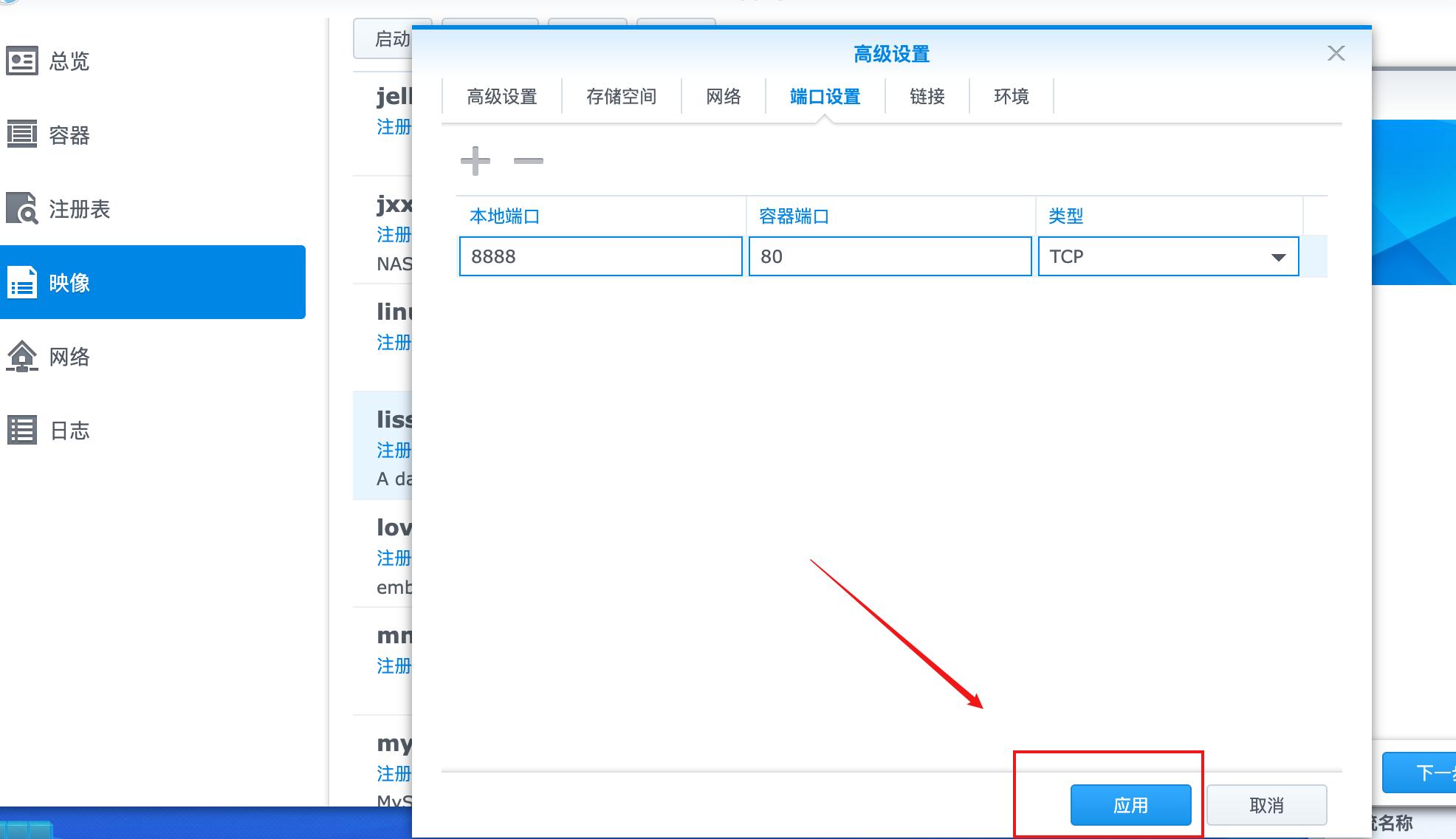 在nas部署专属个人导航页,nas如何在手机端访问和管理