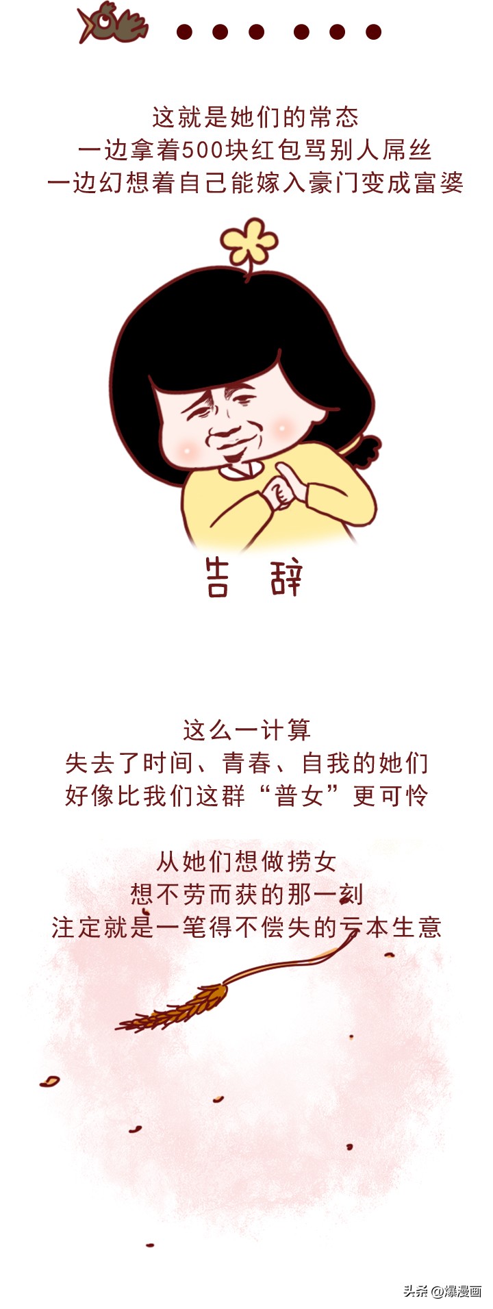 花了199元,我潜入了捞女群,看到了一群可怕又悲哀的女人