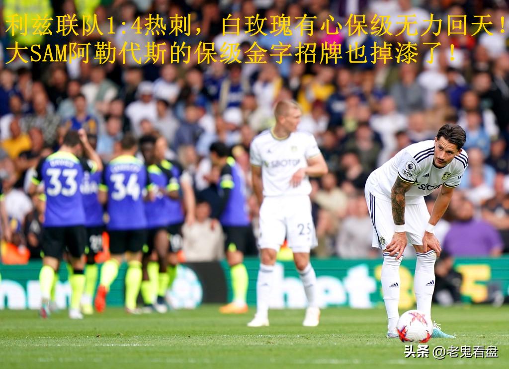 英超莱切斯特城vs西汉姆联分析,英超利兹联对莱斯特城结果