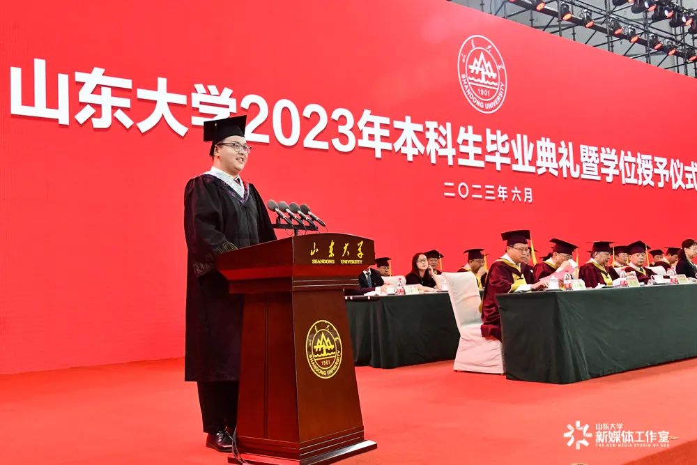 2023年全体大学生毕业典礼,2023年本科生毕业典礼