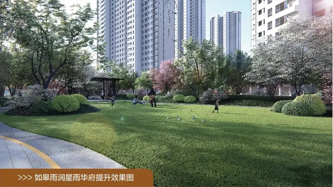 如皋星雨华府房价最新价格,如皋星雨华府新楼盘