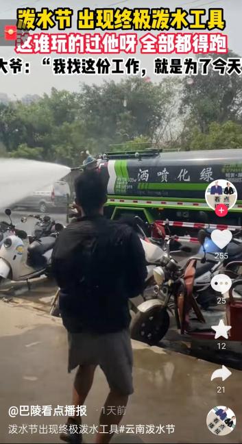 云南泼水节:前方“高萌”谁泼哭了谁负责哄