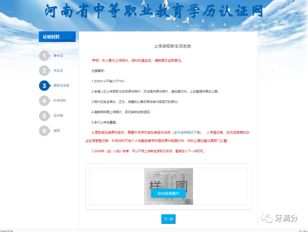 河南省中专毕业学历网上认证入口,河南省中专学历认证报告下载