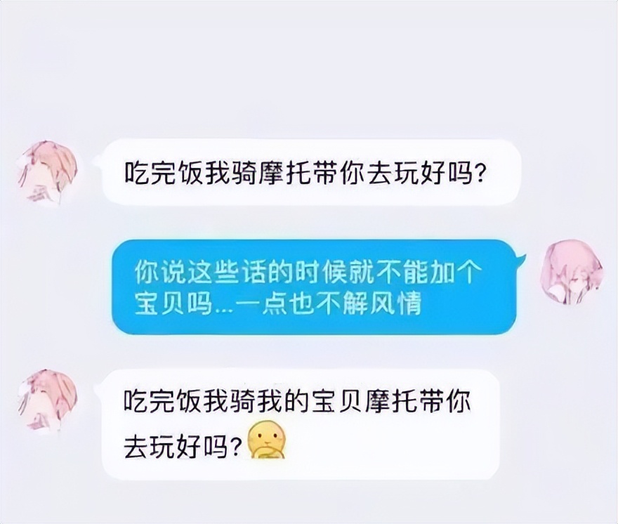 直男癌聊天对话,直男癌奇葩聊天记录