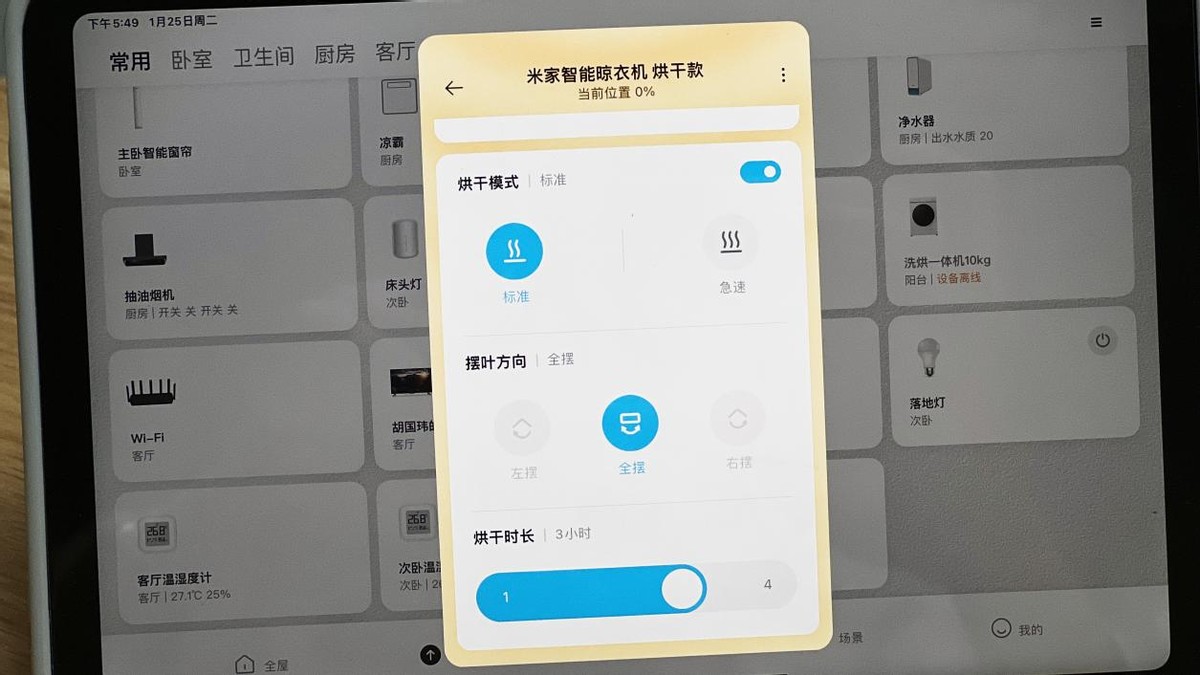 晾衣架智能烘干,智能晾衣机阳台晾衣架多功能