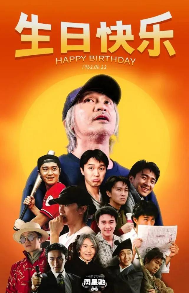 周星驰祝福生日视频,周星驰明星生日视频祝福