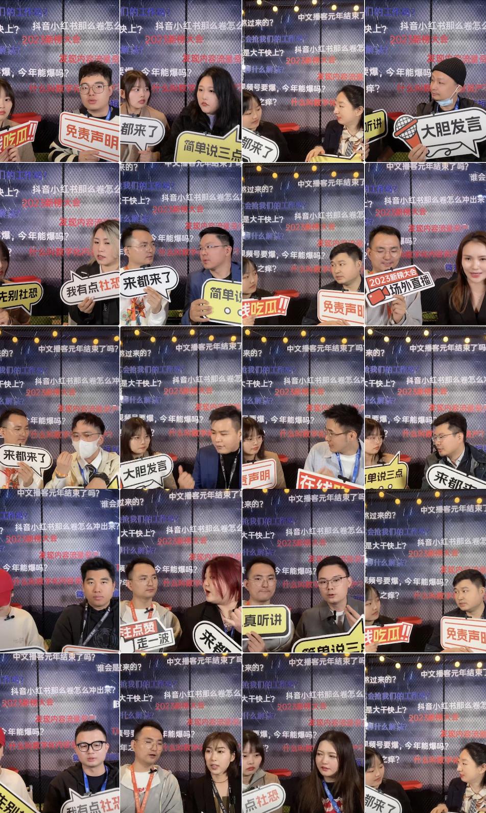 我们和26位新媒体朋友，来了一场接力聊天直播