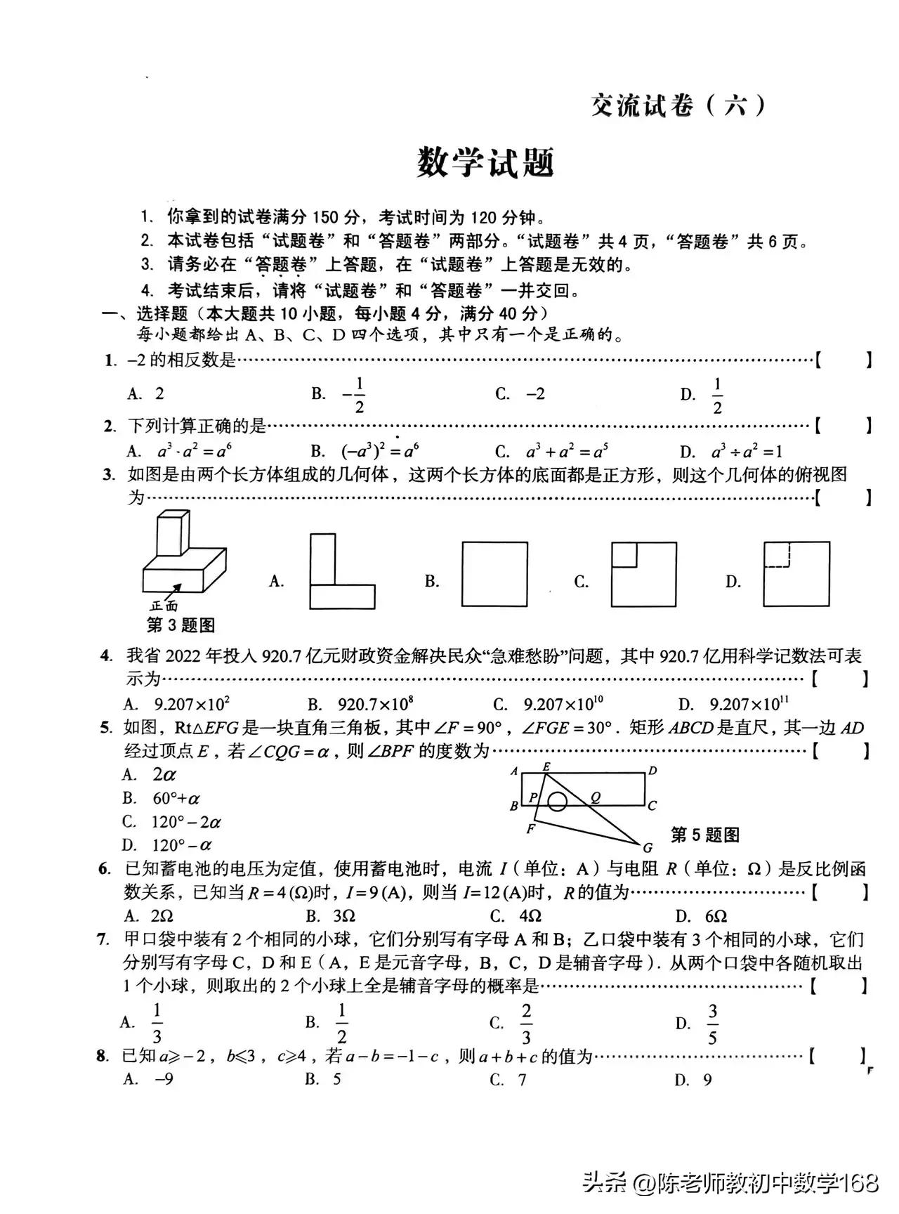 安徽省2023年中考模拟数学试题,2023安徽省中考数学试卷详解