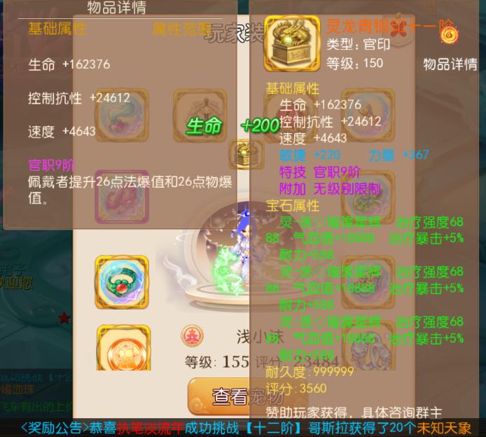 梦幻西游手游大唐官府装备推荐,梦幻西游手游从大唐官府开始变强