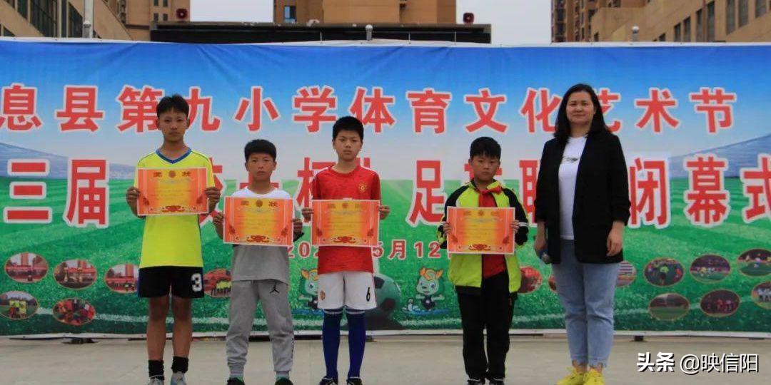息县二高校长杯2024冠军,息县第九小学运动会