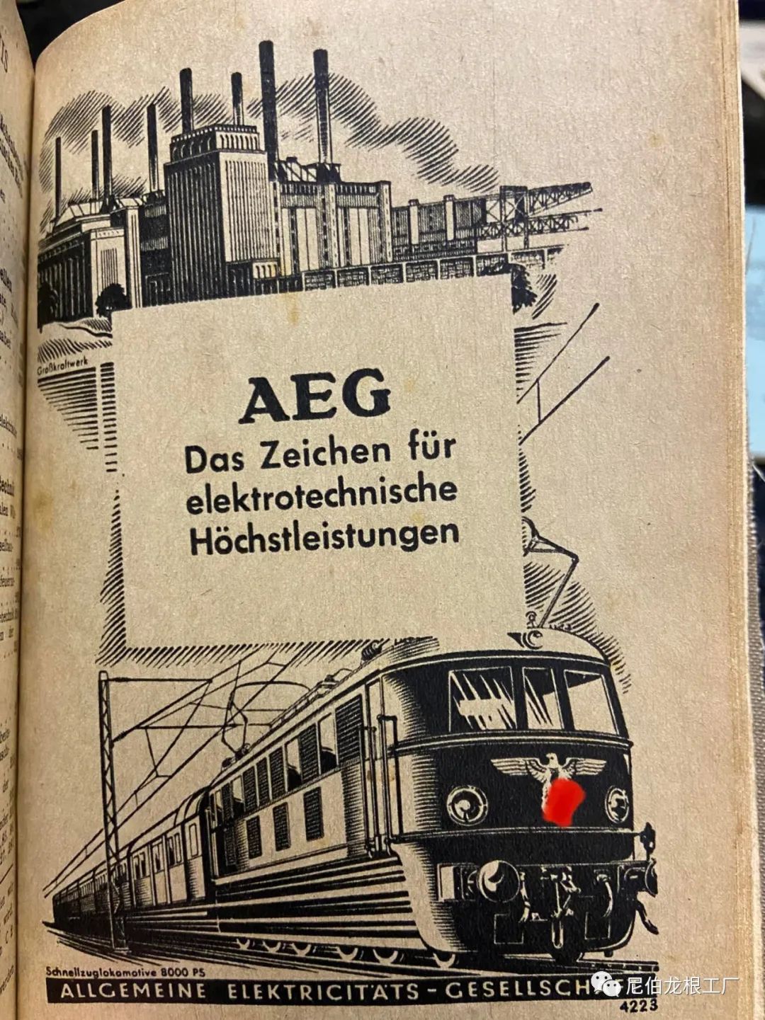 第三帝国图章商品,第三帝国标志图片