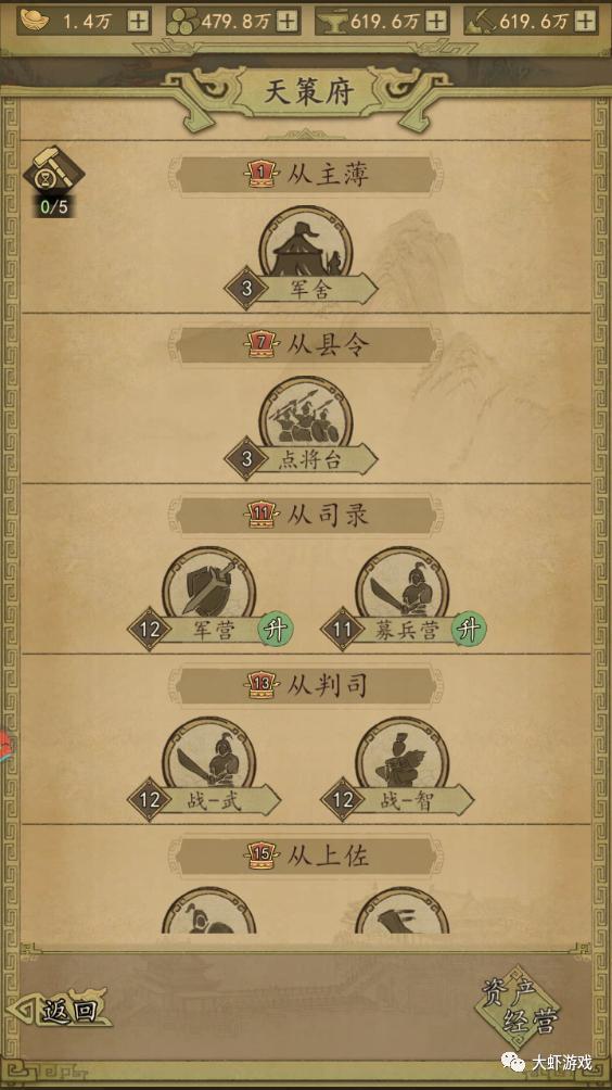 《热血大唐》阵容搭配建议,热血大唐阵容技能推荐