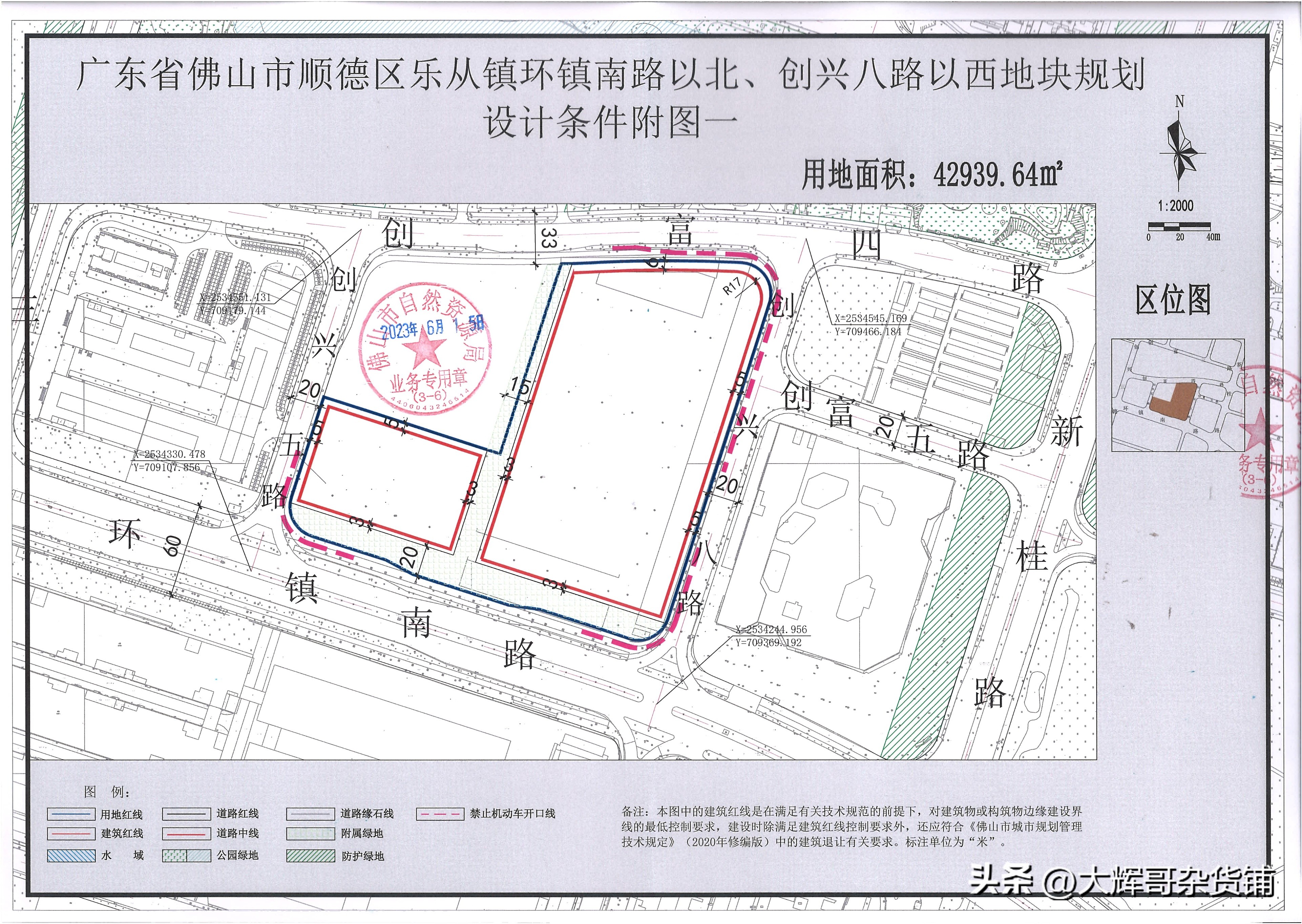 容积率5.0！150万/亩！康晋电力设备竞得顺德乐从64亩国有工业地