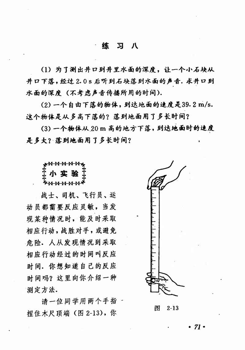 高中物理课本必修二第一章,高中物理课本人教版2007