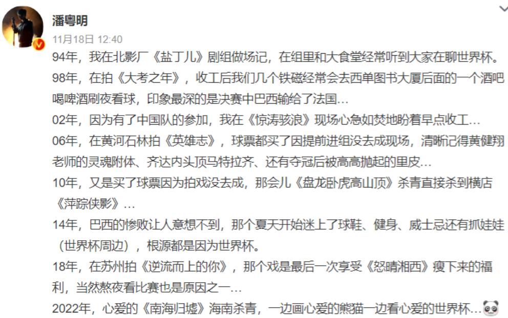 鹿晗世勋庆祝手势,世界杯冠军之夜鹿晗解说