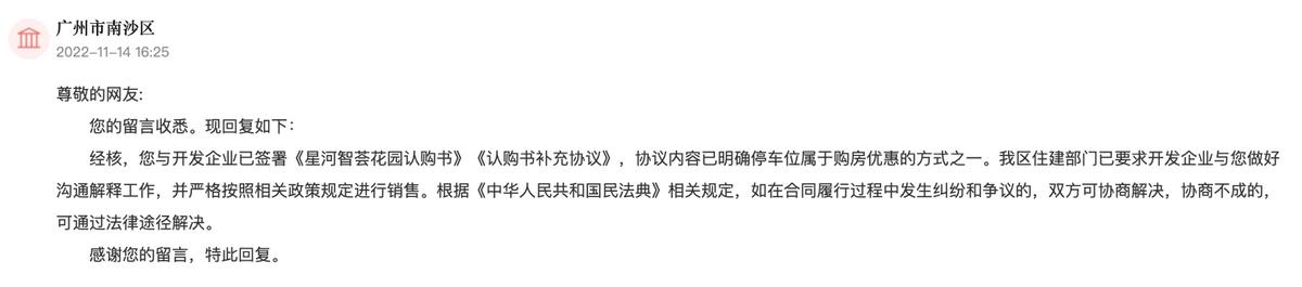 骞垮窞鏄熸渤鏅鸿崯杞︿綅浜嬩欢,鏄熸渤鏅鸿崯鍗楁矙杞︿綅闂