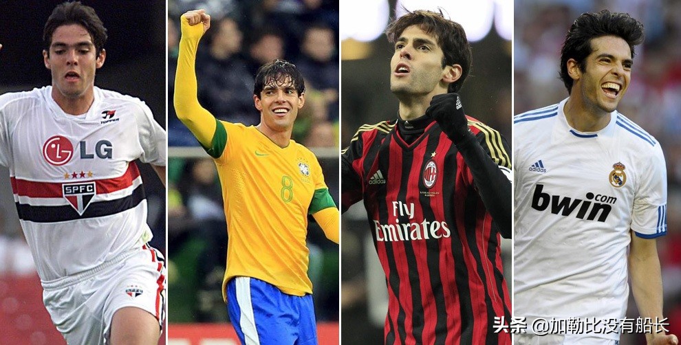 三十而立却选择激流勇退离开皇马的卡卡，还有其他更好的选择吗？