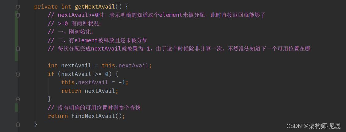 netty内存池设计原理,netty内存分配详解