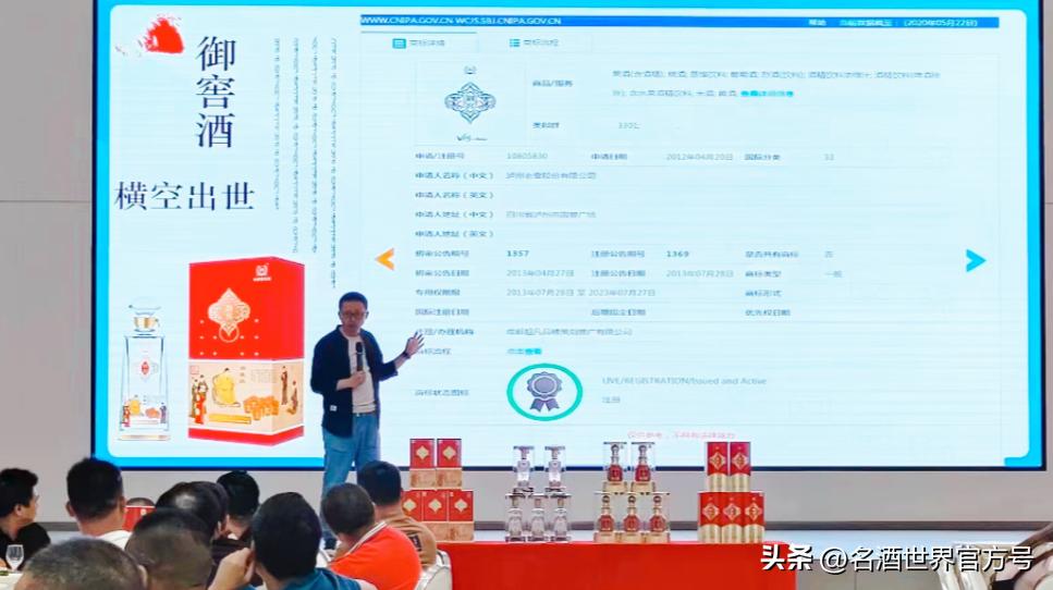 御窖名四海浓香礼天下