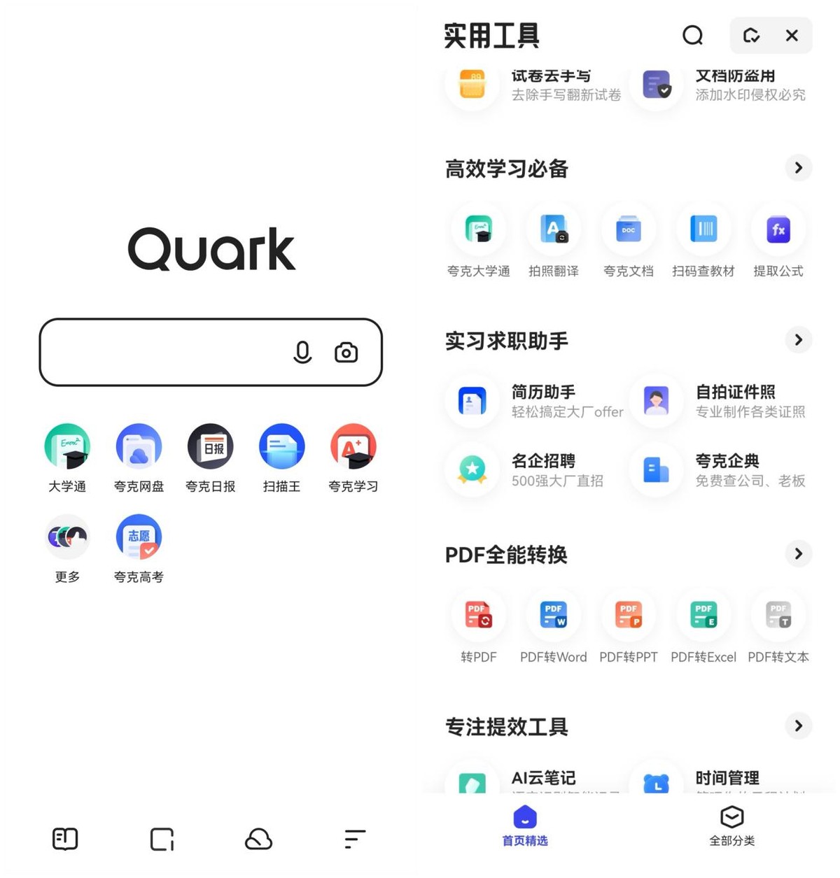 大学生不能错过的app,大学生必备十大app