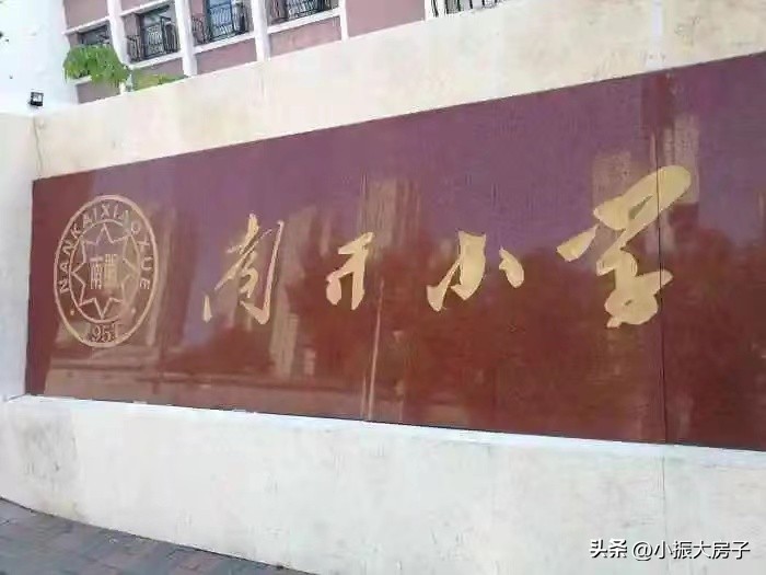 天津近代教育发展及其作用,民国时期天津北大学校