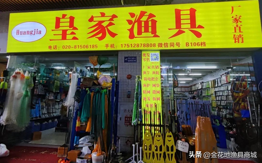 11.11活动来袭丨金花地渔具商城双11渔具产品全场打折优惠抢先看