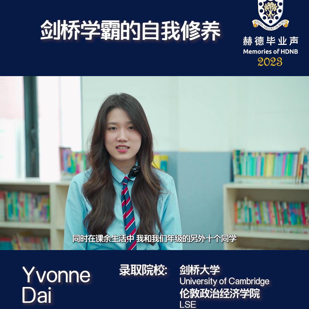 赫德毕业典礼,赫德毕业